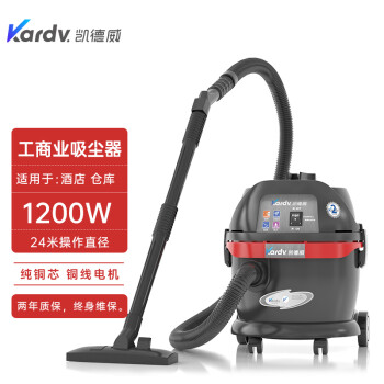 凯德威干湿两用吸尘器GS-1020商用酒店宾馆洗车场小仓库用20L吸尘器办公室用 红色