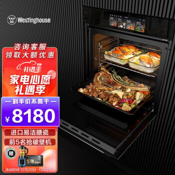 %title插图%num 西屋(Westinghouse) 蒸烤一体机家用嵌入式烤箱大容量二合一搪瓷内胆 SO7230E-V9