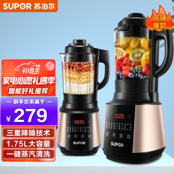 %title插图%num 苏泊尔(SUPOR)破壁机 1.75L多功能家用智能预约加热破壁料理机 榨汁机豆浆机绞肉机果汁机搅拌机辅食机SP503A