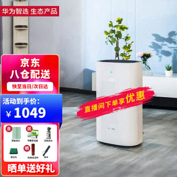 华为智选720全效智能空气净化器家用除甲醛除雾霾深紫外负离子除菌除烟味EP500H 官方标配
